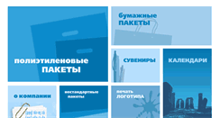 Desktop Screenshot of danpress.ru