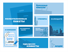 Tablet Screenshot of danpress.ru